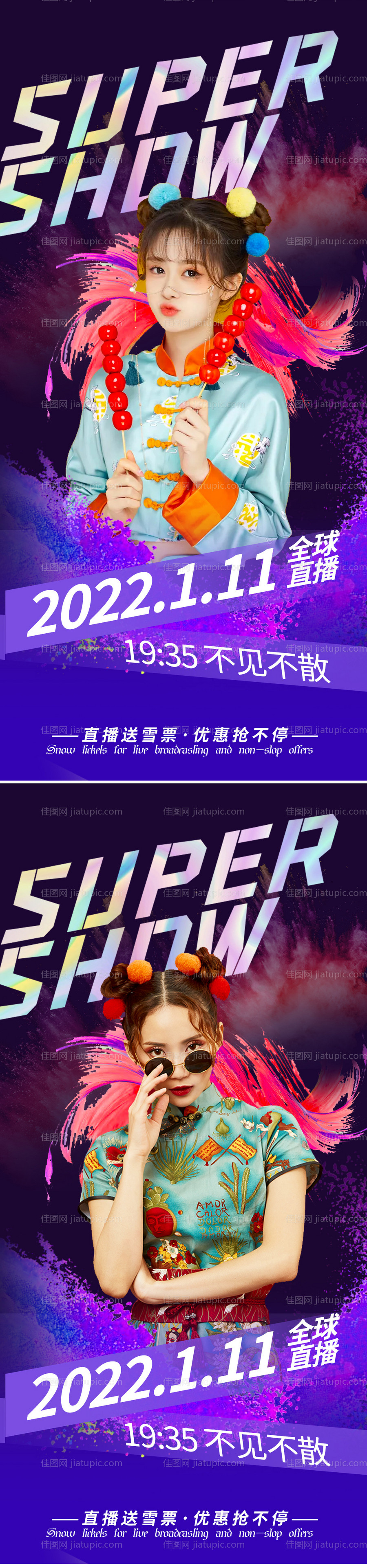 抖音直播-源文件