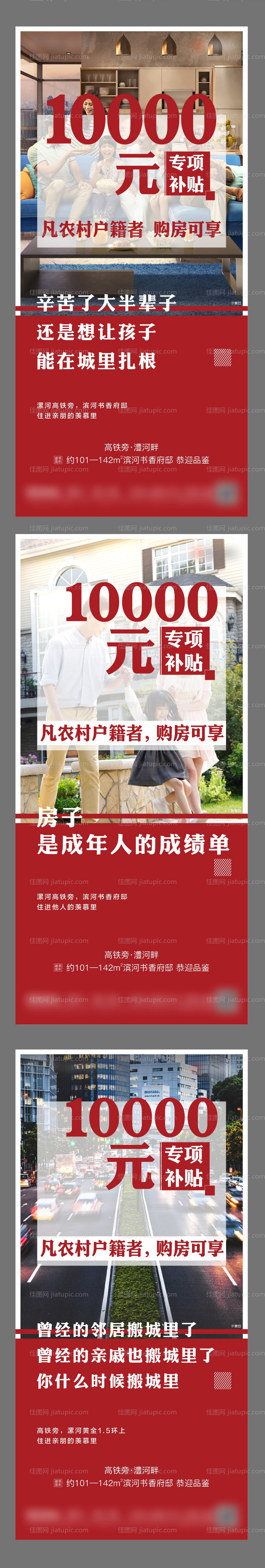 农村政策系列-源文件