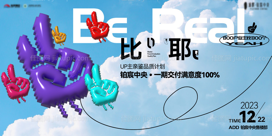 地产主画面-源文件