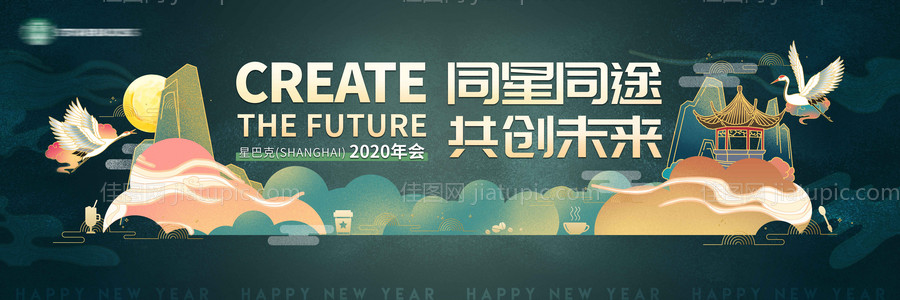 国潮咖啡书屋年会活动展板-源文件