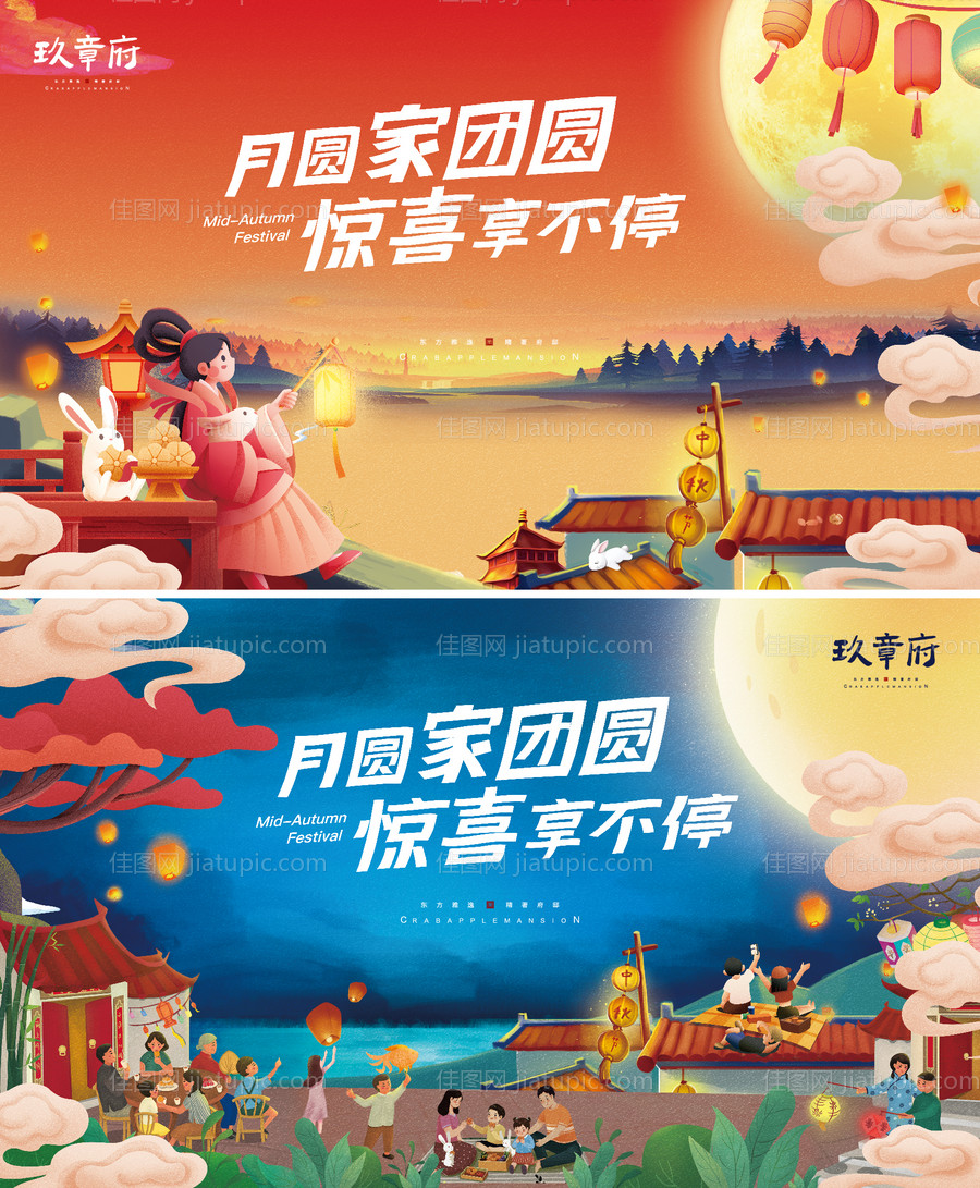 中秋节国潮展板-源文件