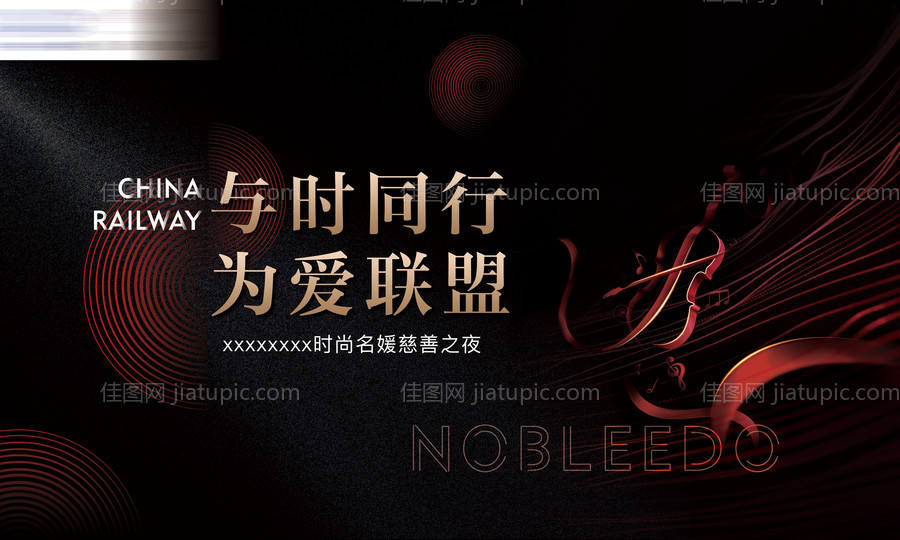 歌咏比赛背景板-源文件