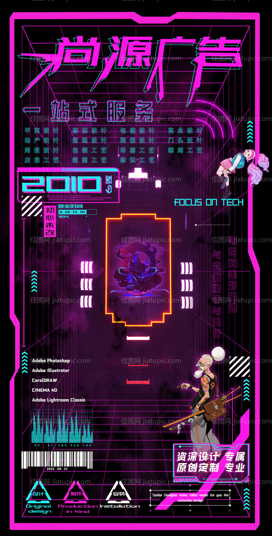 广告设计宣传海报-源文件