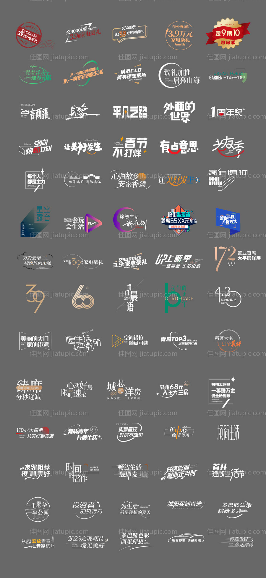 地产价值点icon图标设计-源文件