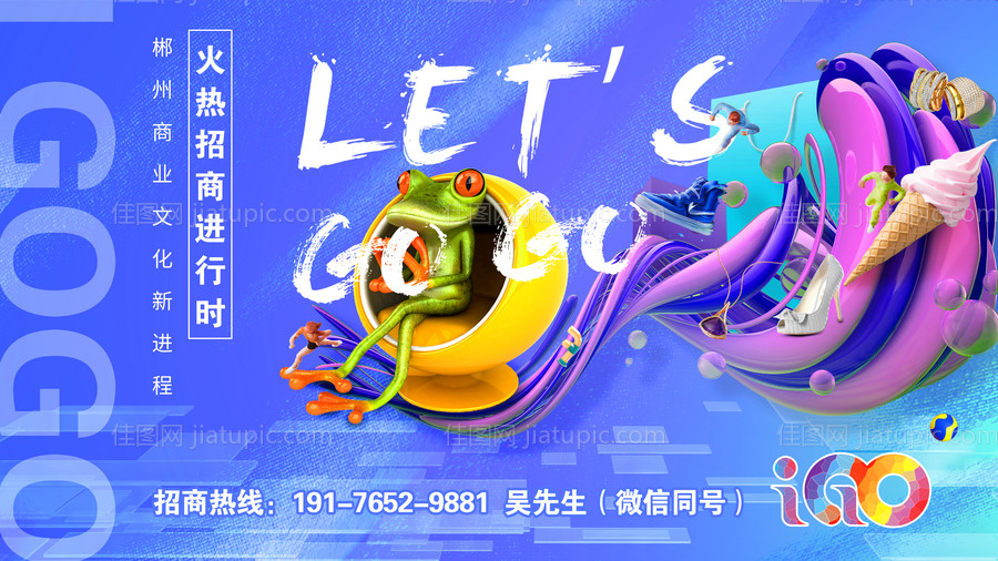 地产新颖潮流广告展板-源文件