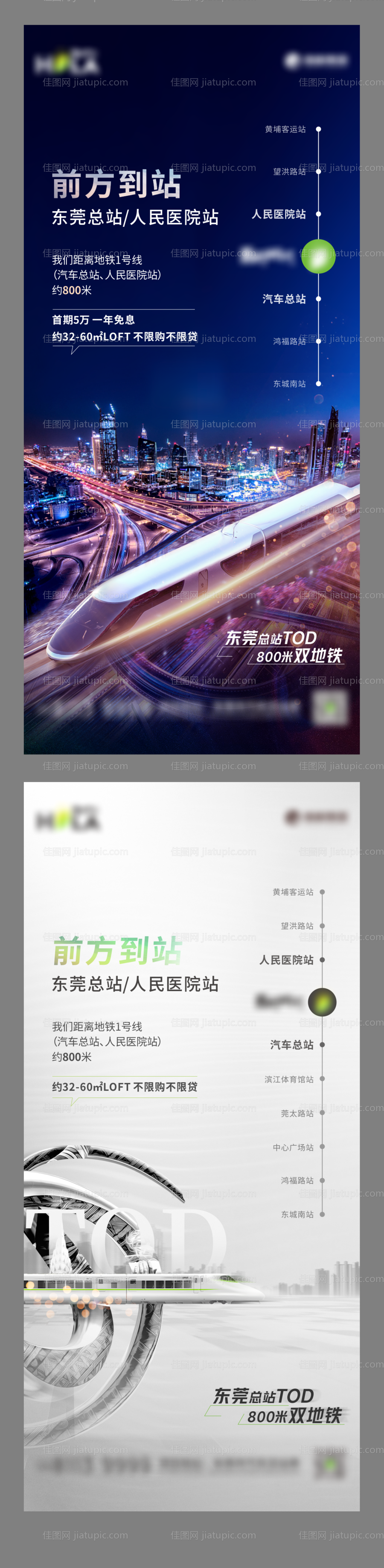 地铁站点  -源文件