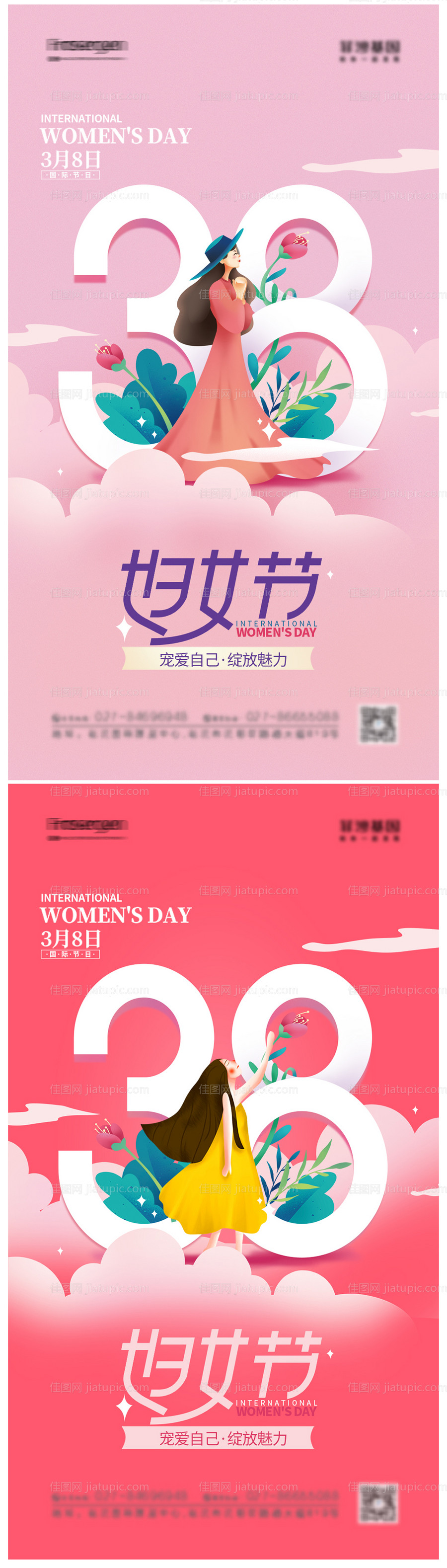 38女神节系列海报-源文件