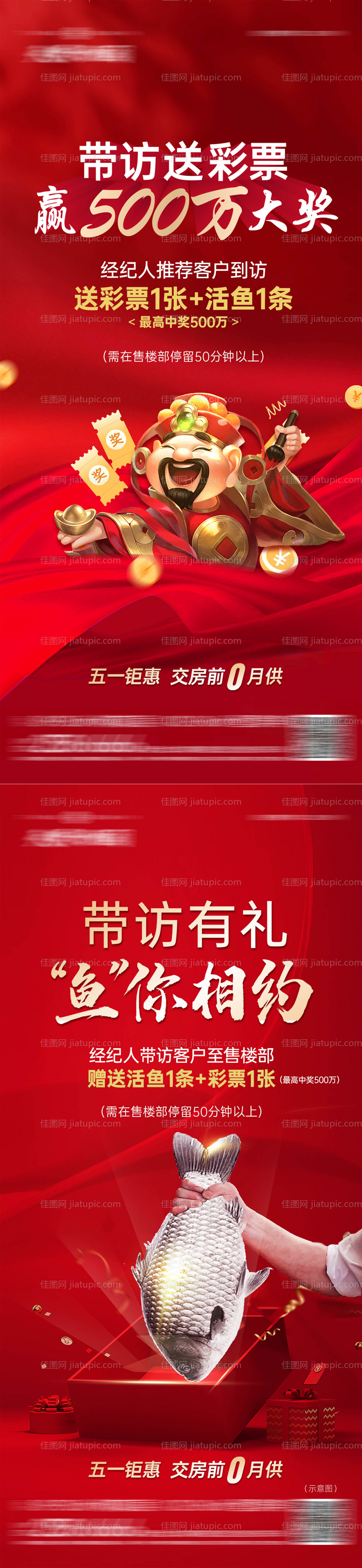 房地产经纪人带访-源文件