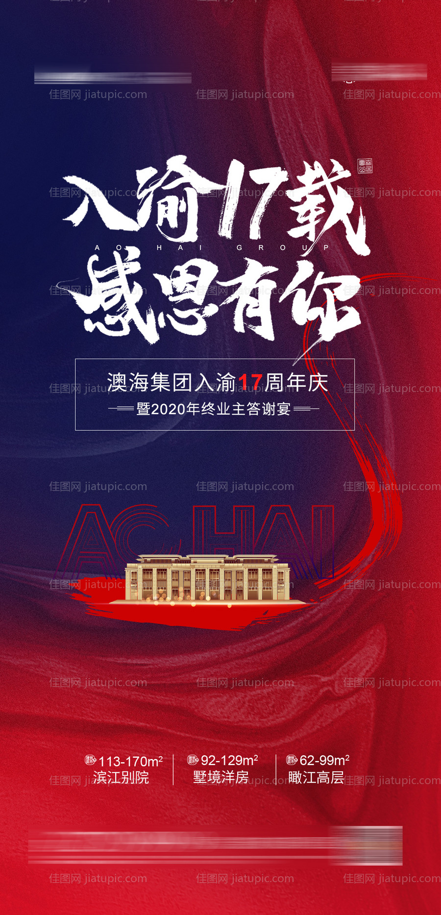 感恩有你业主答谢宴-源文件