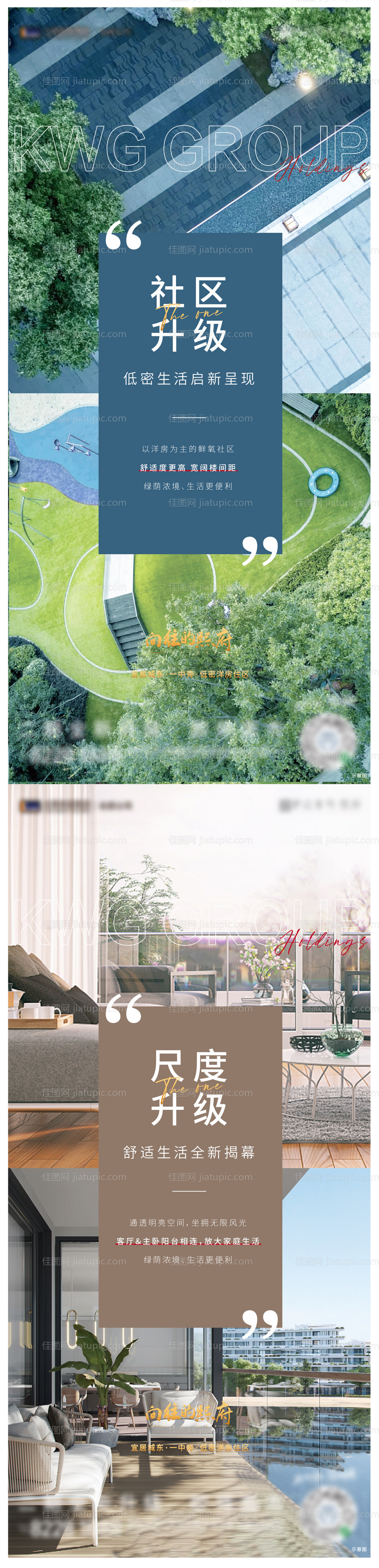 地产社区园林价值系列稿-源文件