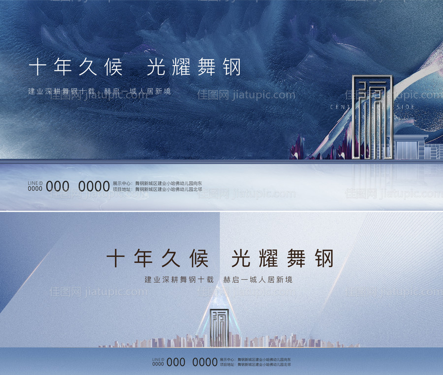 地产户外大牌-源文件