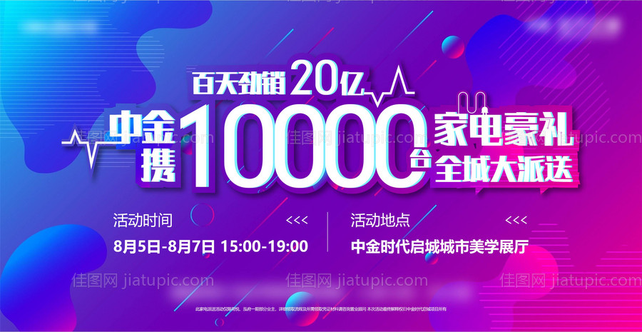 送家电豪礼-源文件