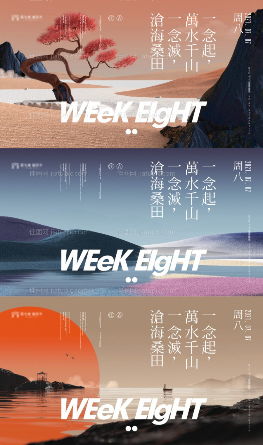 地产系列视觉主画面-源文件