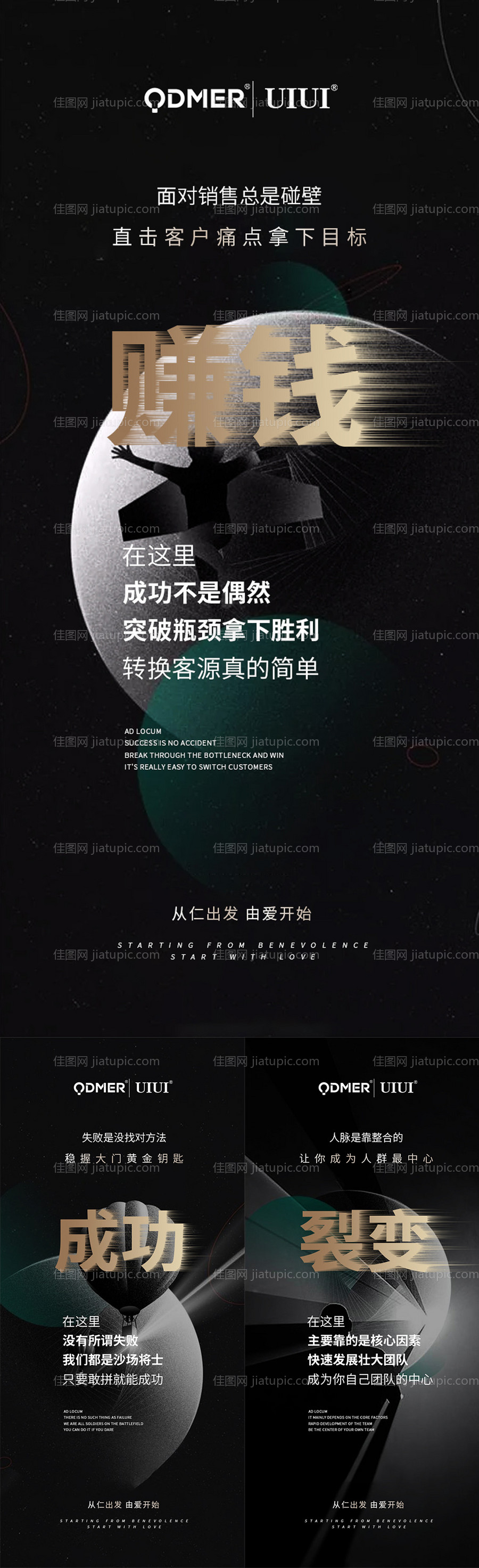 招商造势海报-源文件