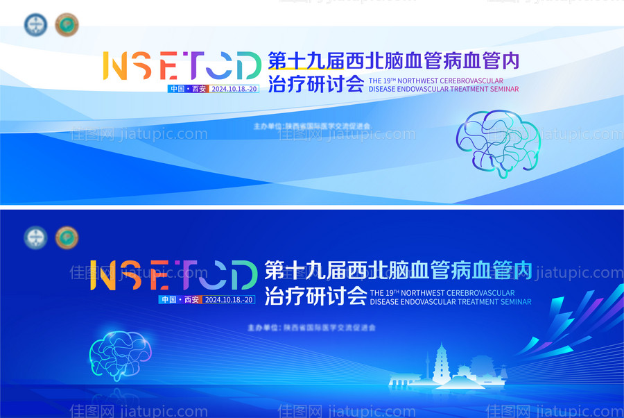 脑科学医疗科技论坛主画面-源文件