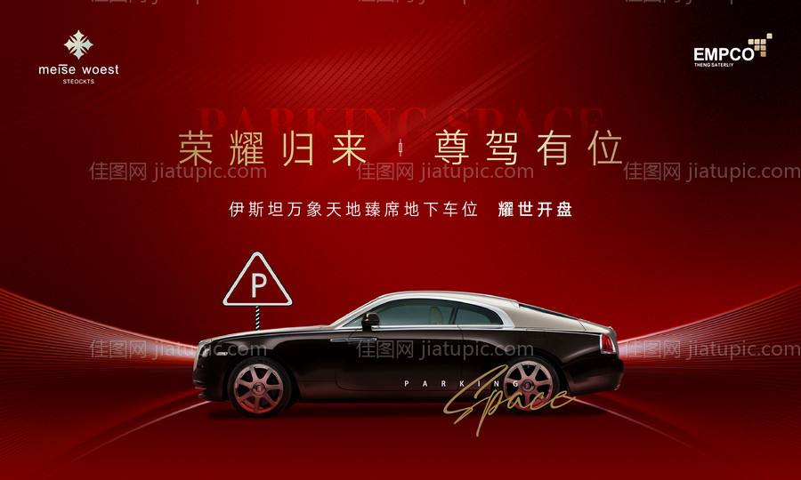 车位开盘主画面-源文件