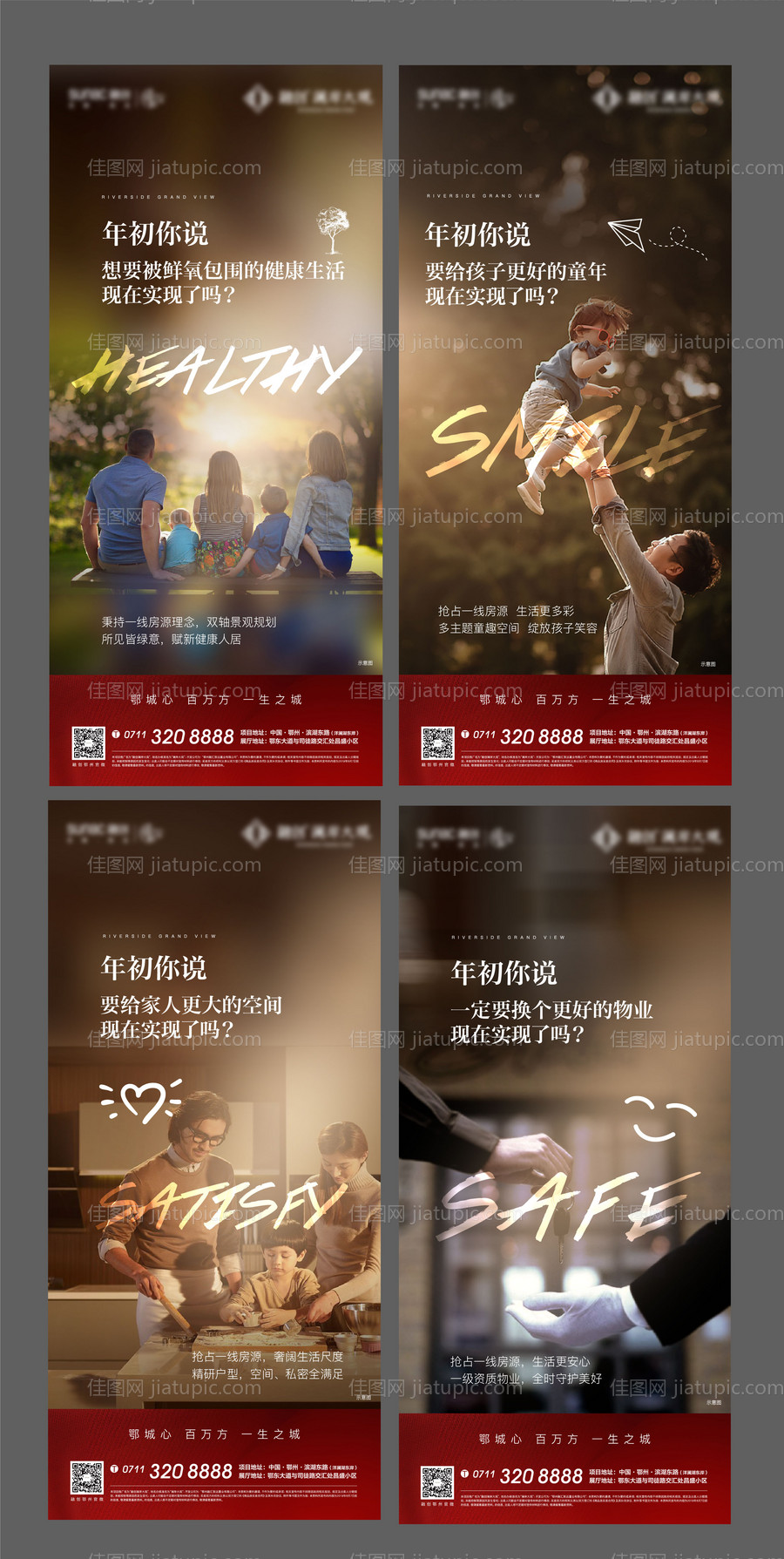 价值点海报-源文件