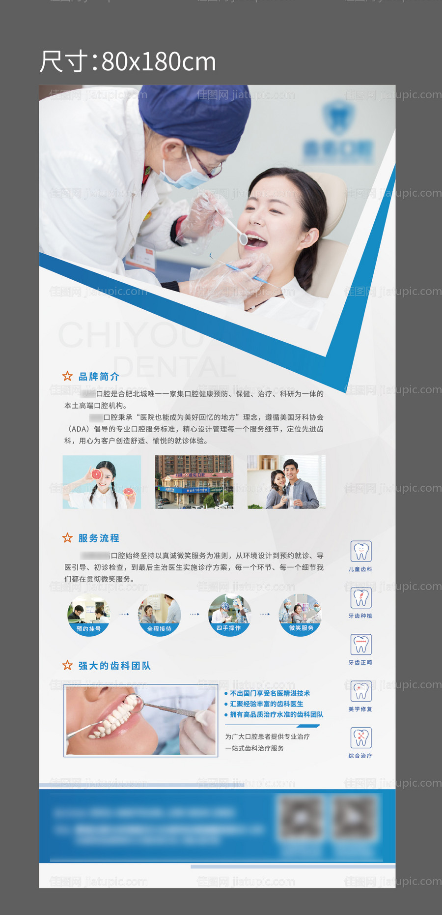 医院招聘展架易拉宝-源文件