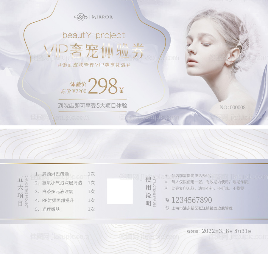 医美代金券-源文件