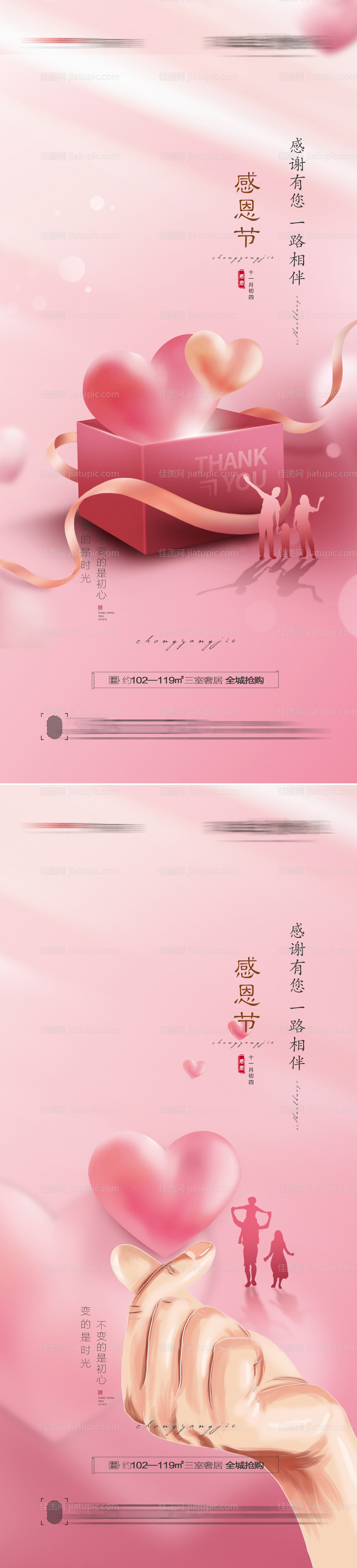 感恩节创意海报-源文件