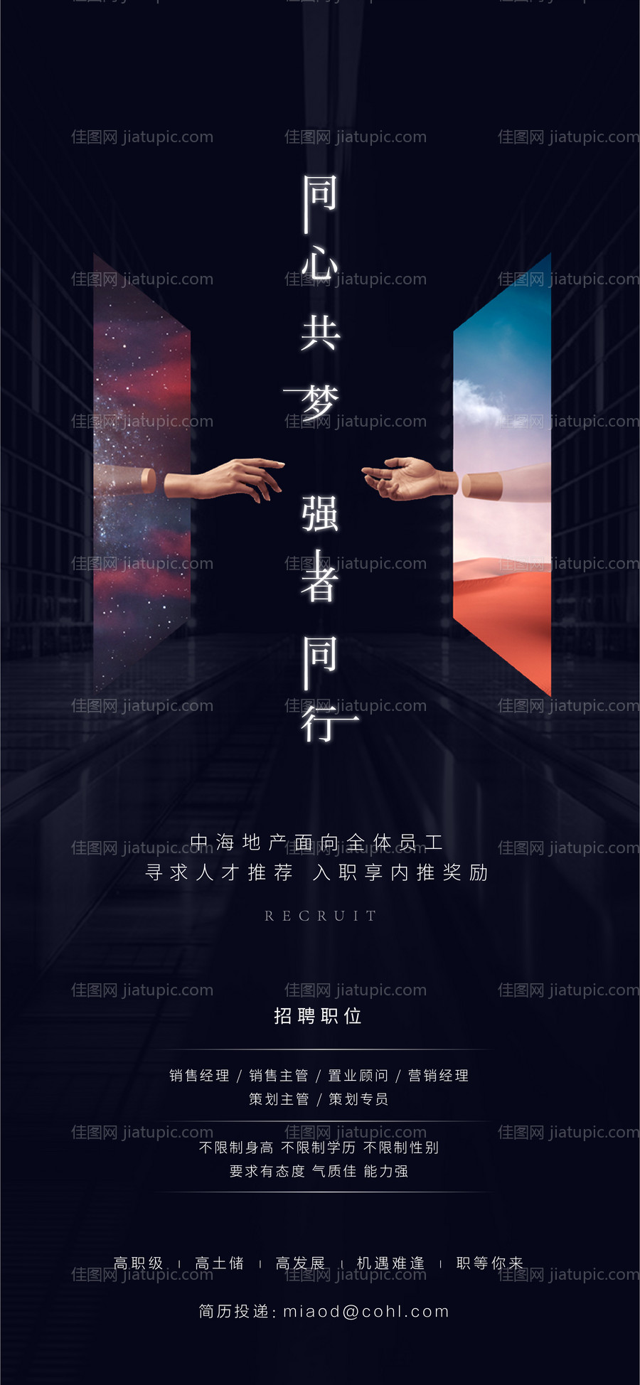 招聘单图-源文件