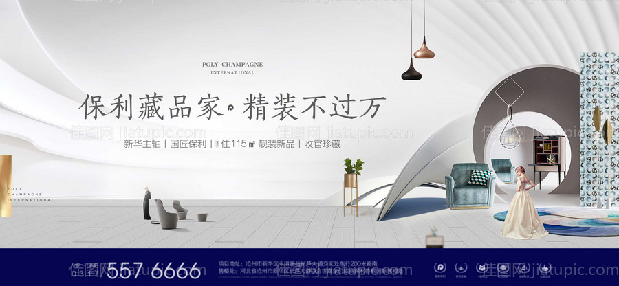 精装发布会活动展板-源文件