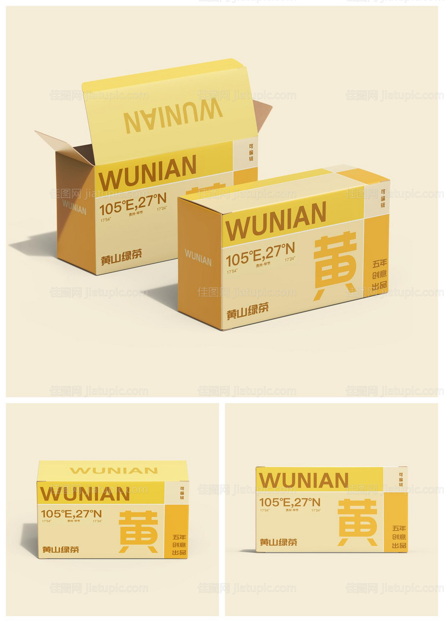 立体方盒包装样机-源文件