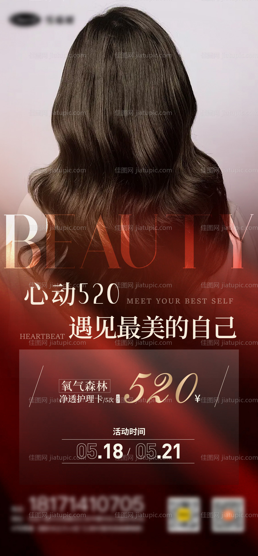 头皮护理-源文件