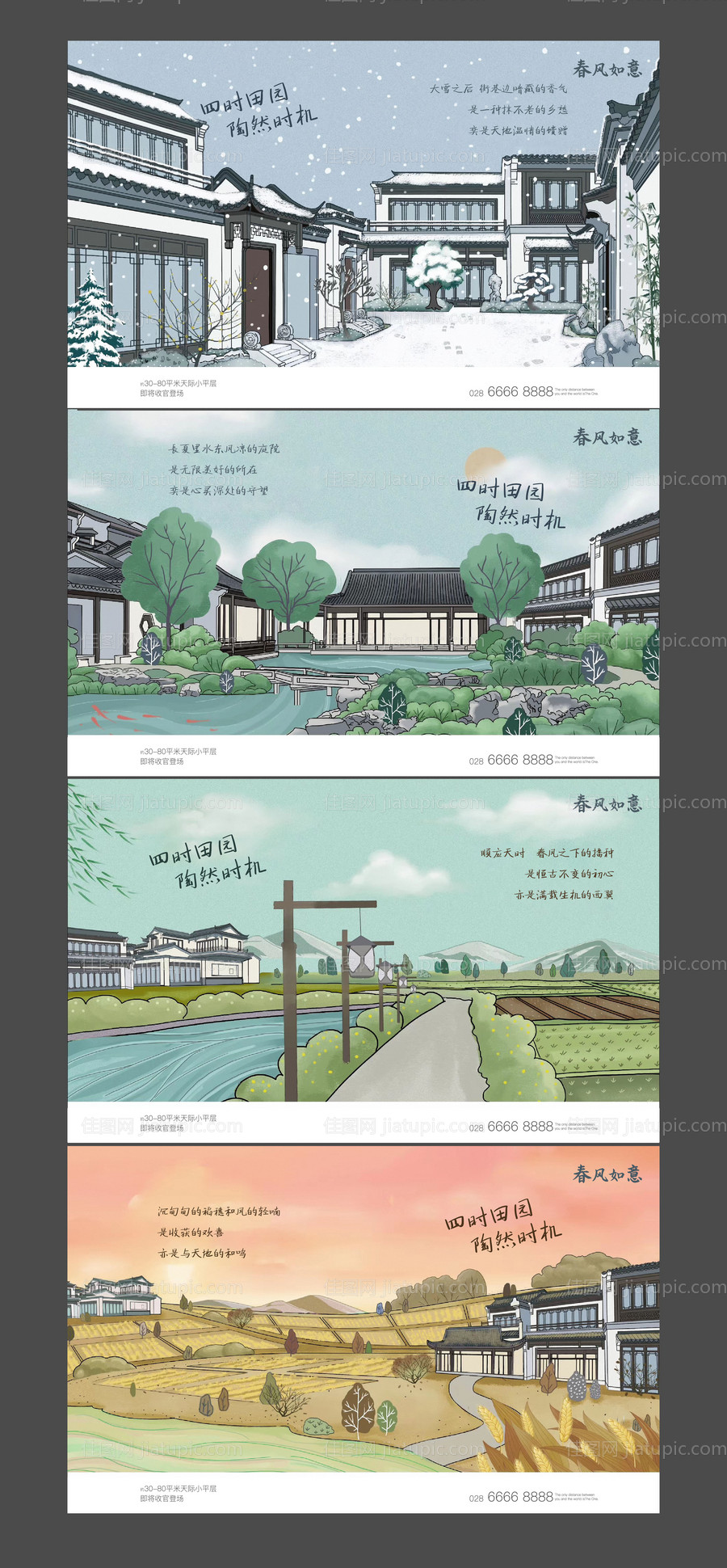 手绘中式地产院子-源文件