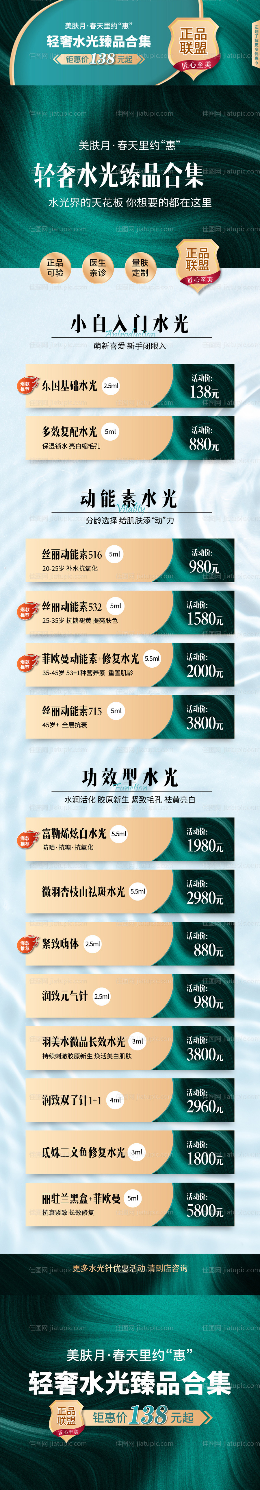 轻奢水光-源文件