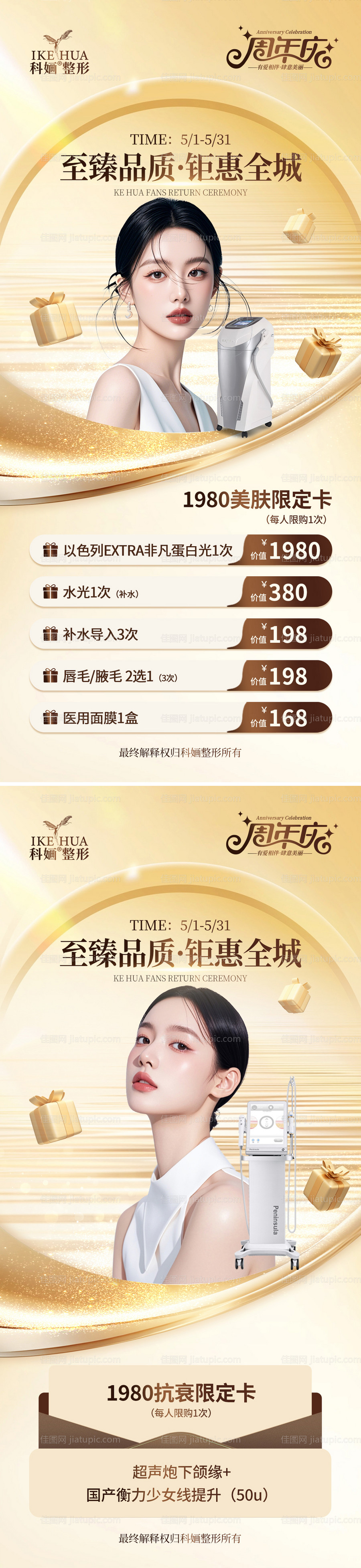 1980限定卡项-源文件