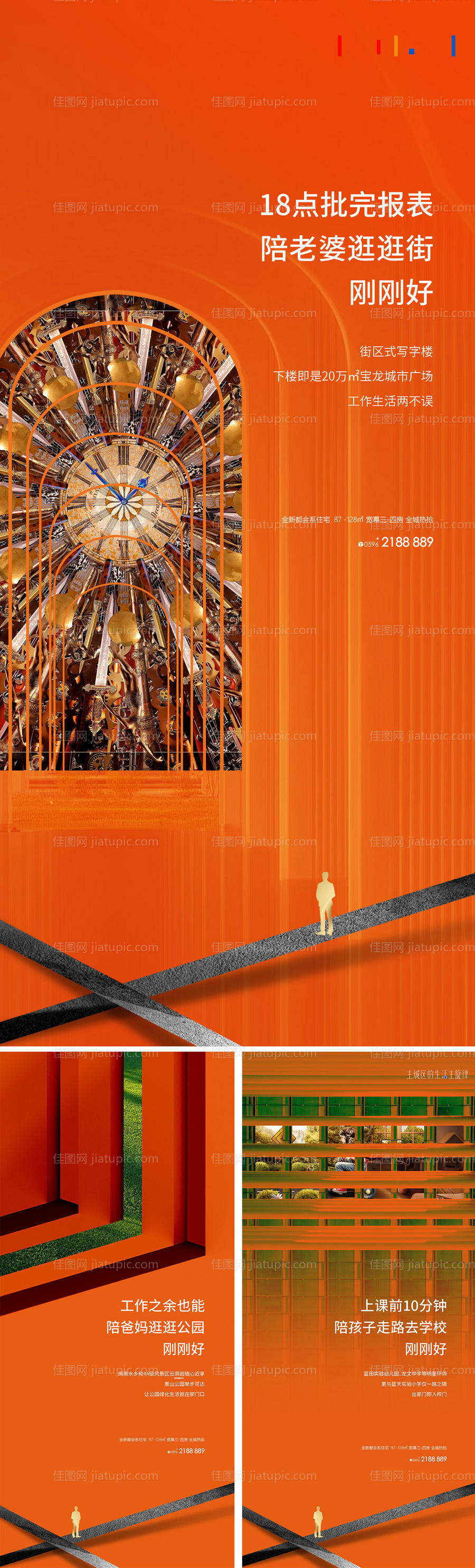 高级系列海报园林-源文件