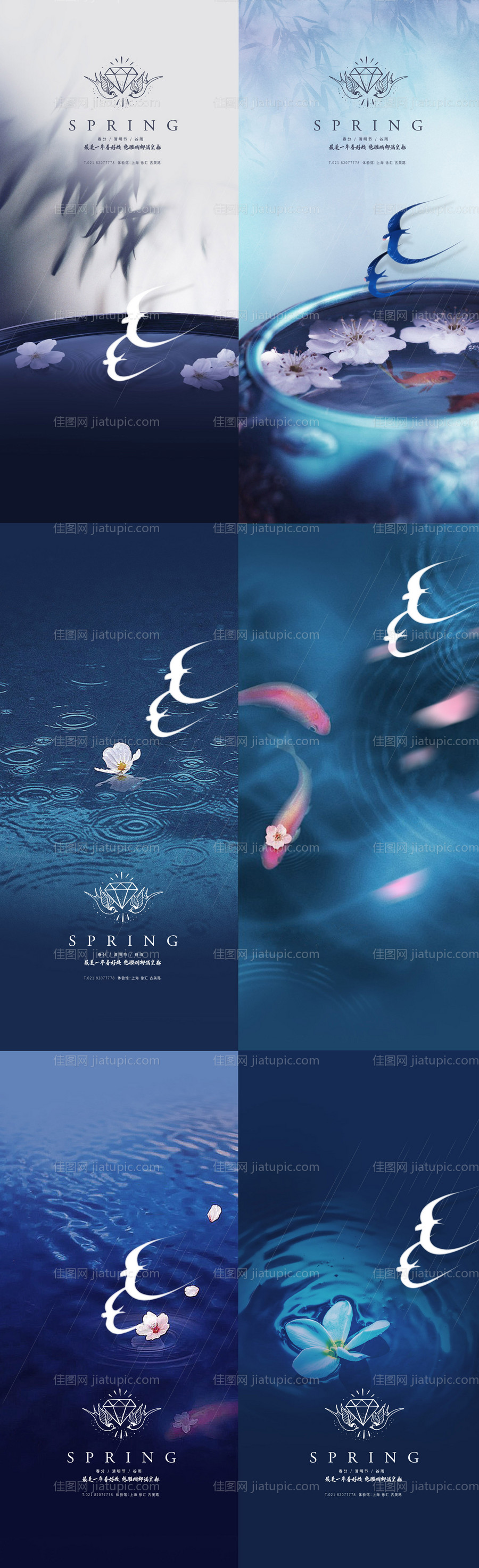 舂分清明谷雨雨水海报-源文件