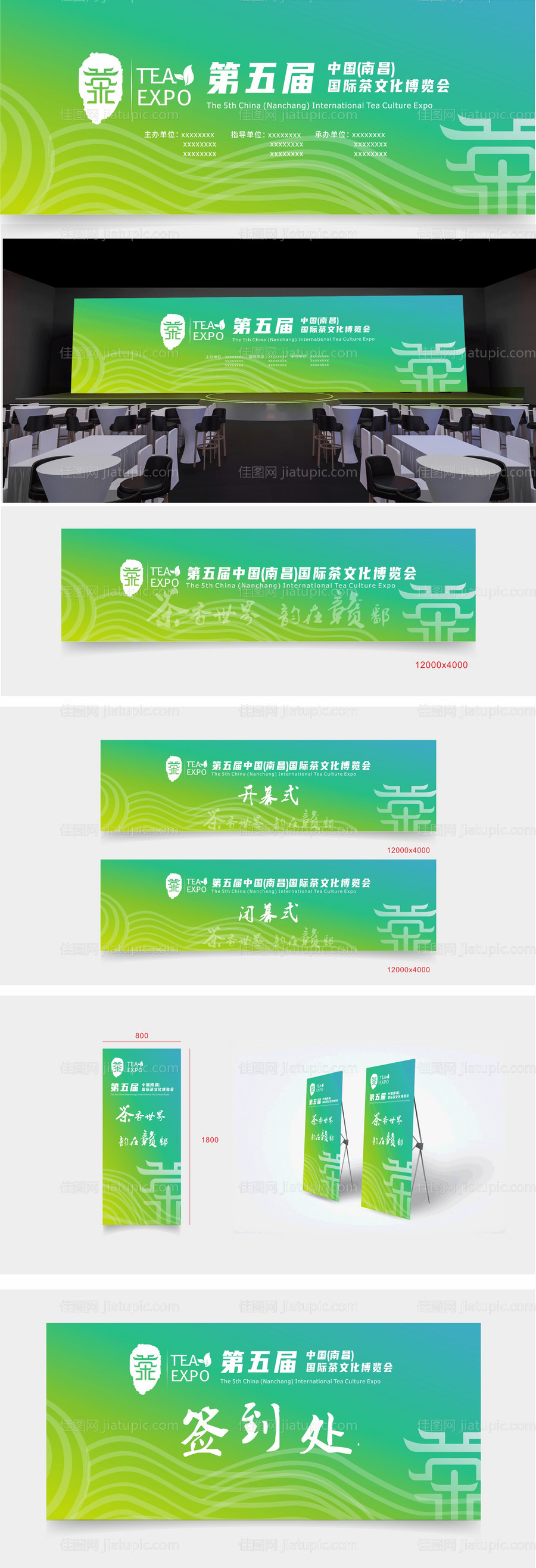 绿色环保活动主背景-源文件