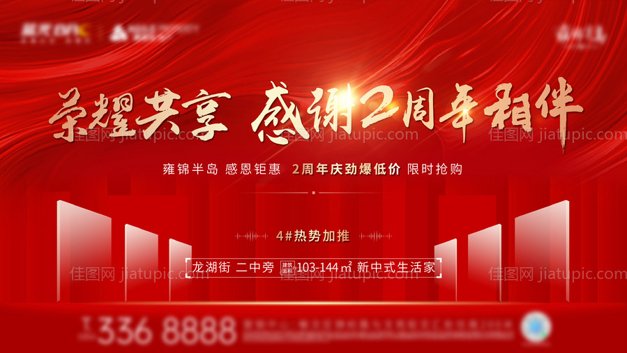 感恩两周年-源文件