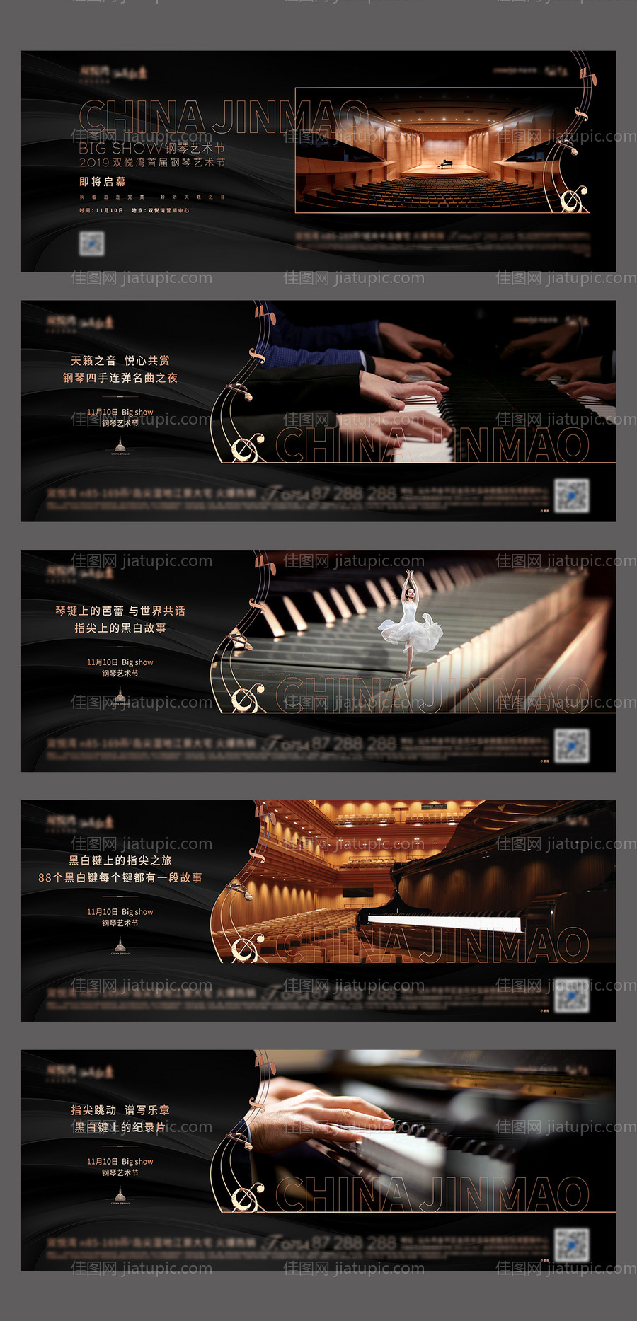 钢琴海报-源文件