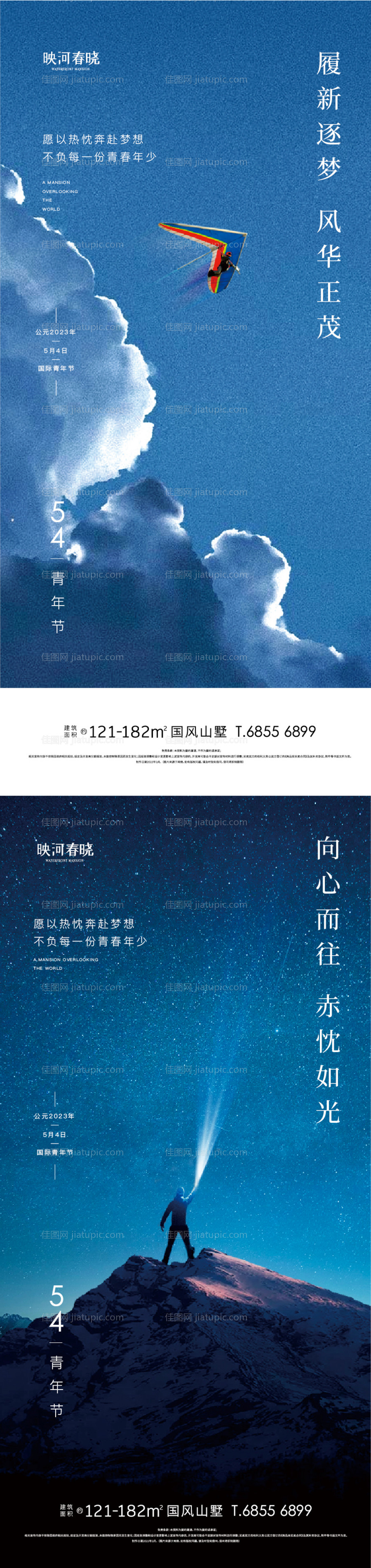 54青年节品牌形象-源文件