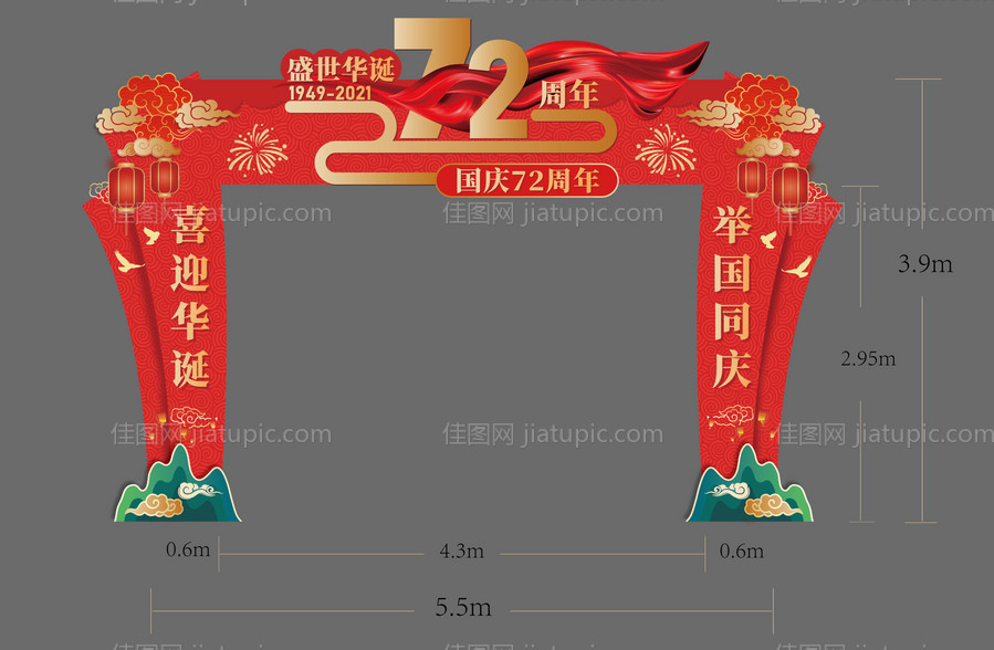 国庆龙门架-源文件