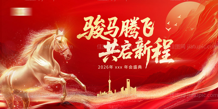 会议商务活动背景板-源文件