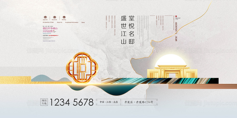 新中式地产-源文件