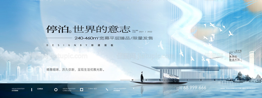 地产滨河洋房别墅提报主形象-源文件