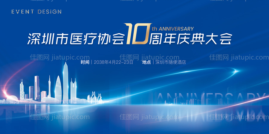 周年庆主题活动主画面-源文件