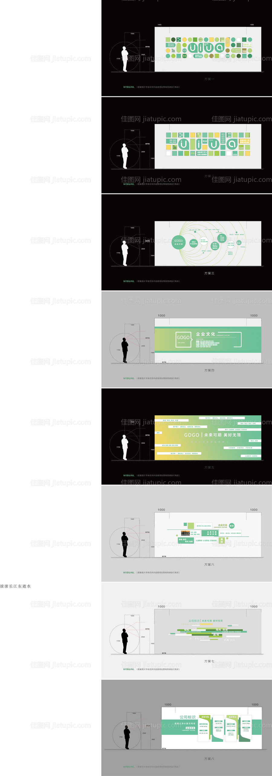 公司企业文化党建墙背景板-源文件