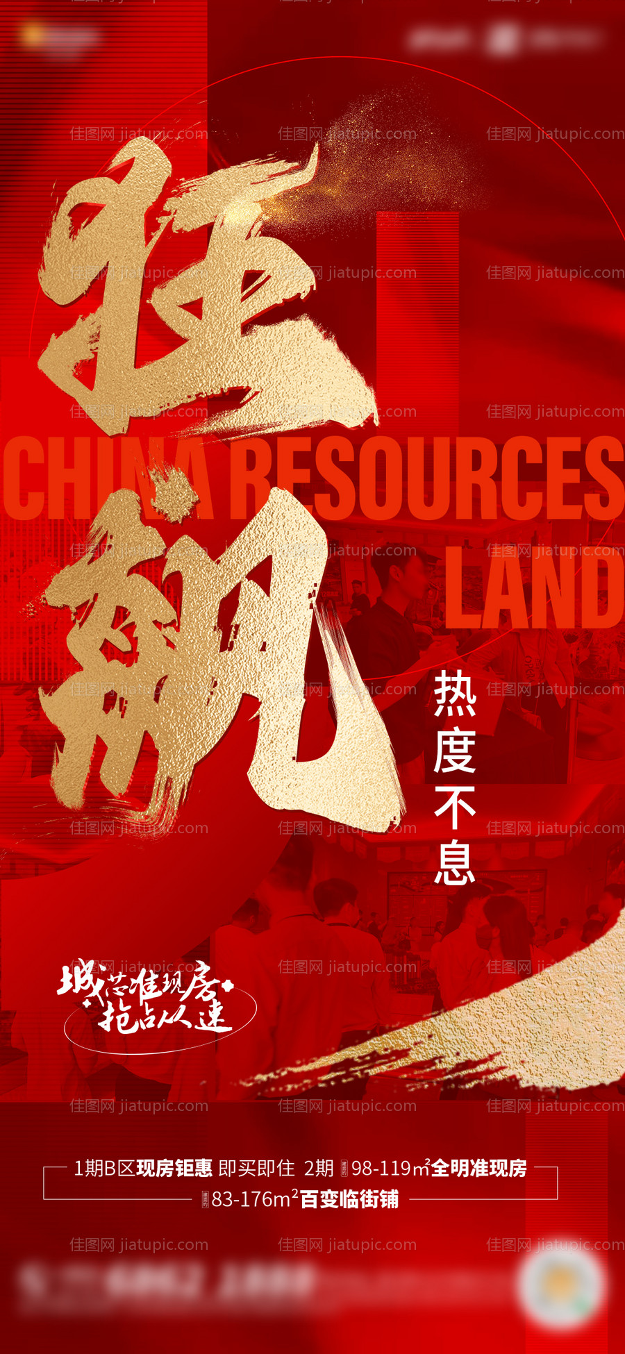 狂飙热销稿-源文件