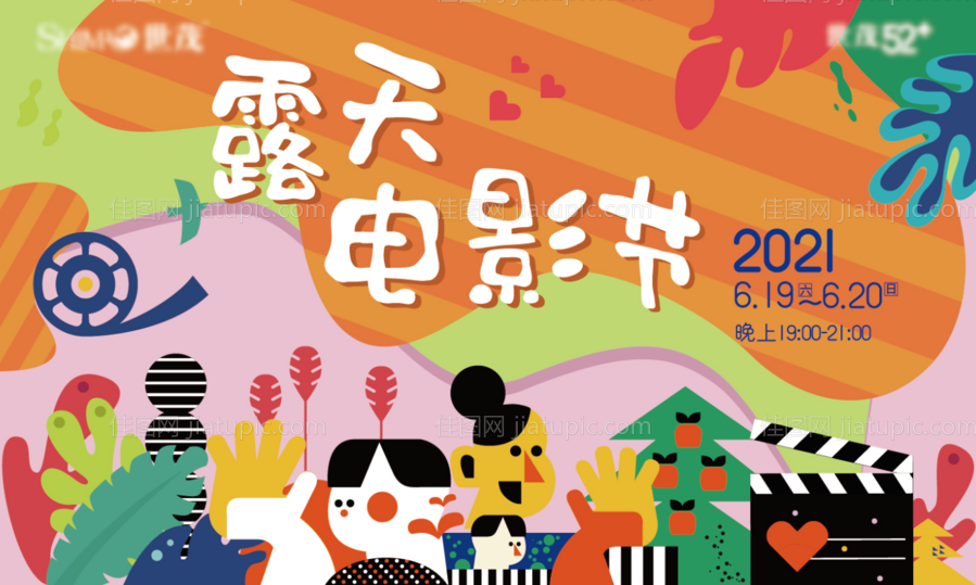 电影节活动-源文件