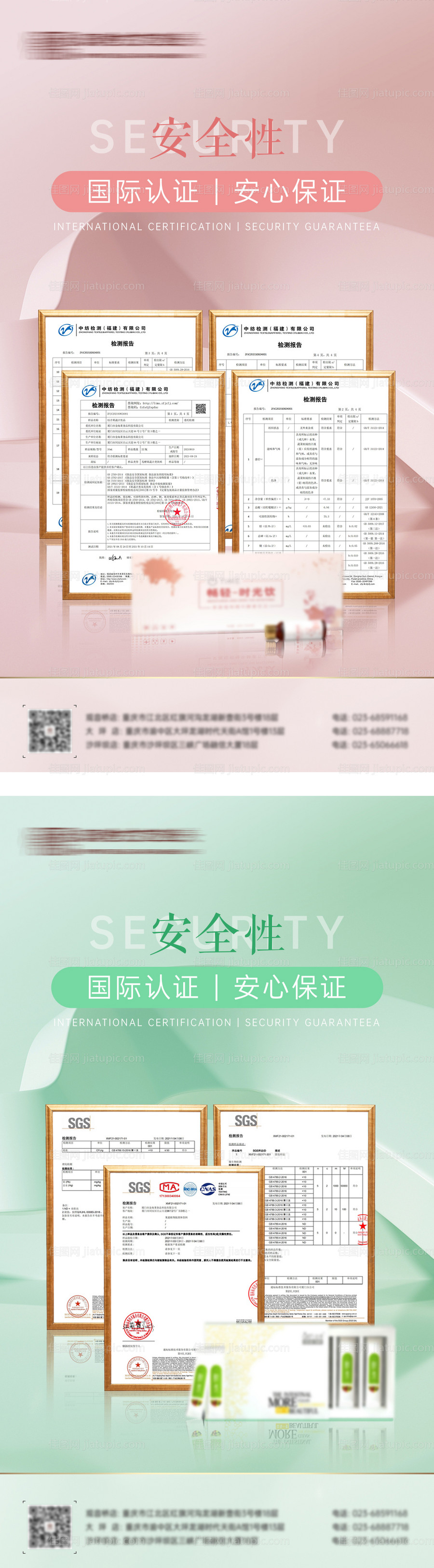 荣誉认证证书系列海报-源文件