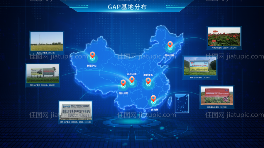 蓝色科技中国地图-源文件