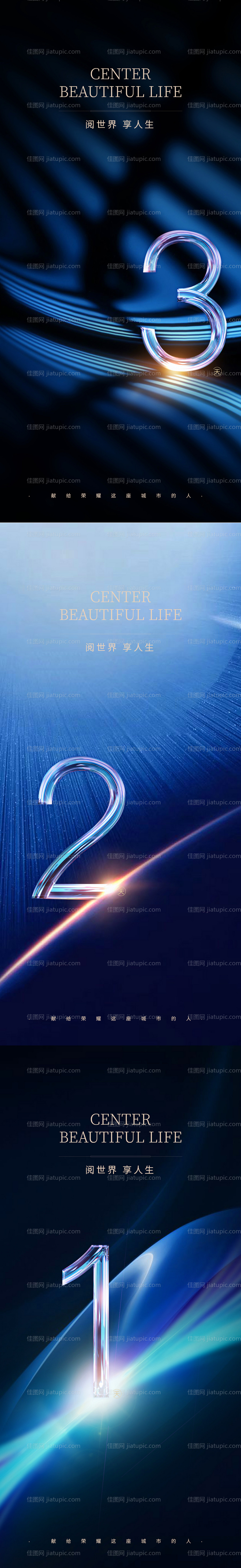 蓝色品质倒计时系列海报-源文件