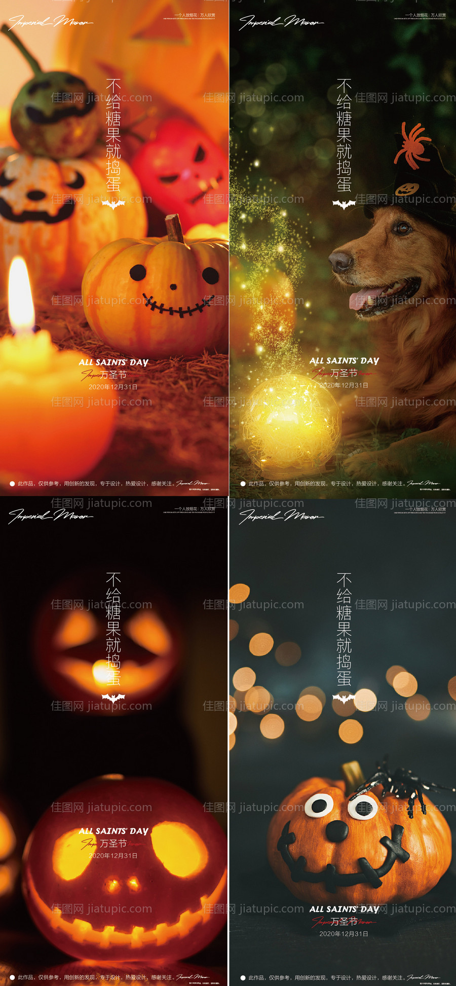 万圣节海报-源文件