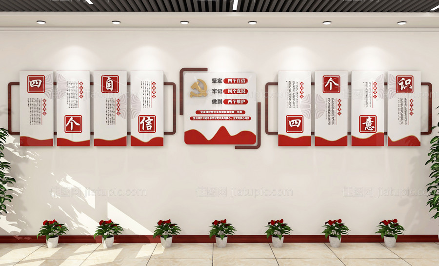 党建文化-源文件